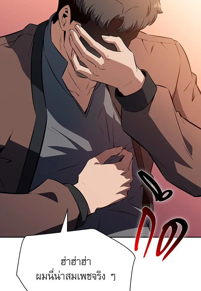 ครัวผู้กล้าท้าให้ชิม ตอนที่ 4 รูปที่ 86