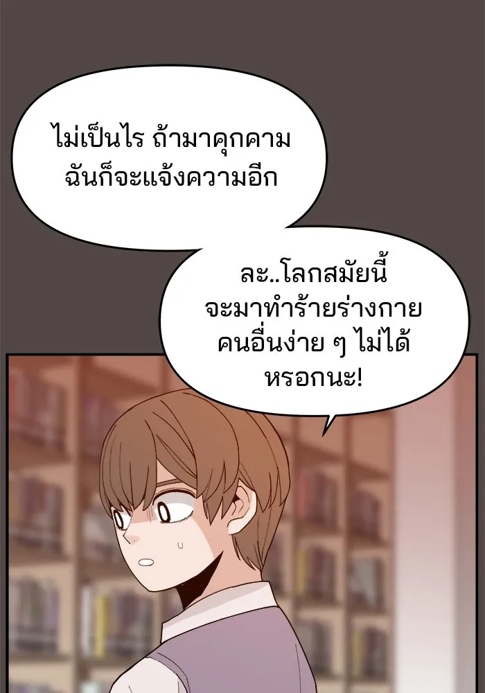 ห้องเรียนสาวแสบ ตอนที่ 85 รูปที่ 127