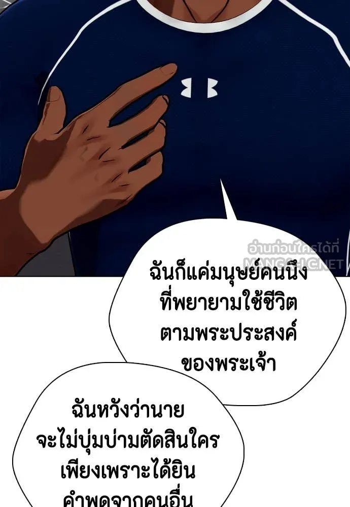 หมาหัวเน่า ตอนที่ 128 รูปที่ 152