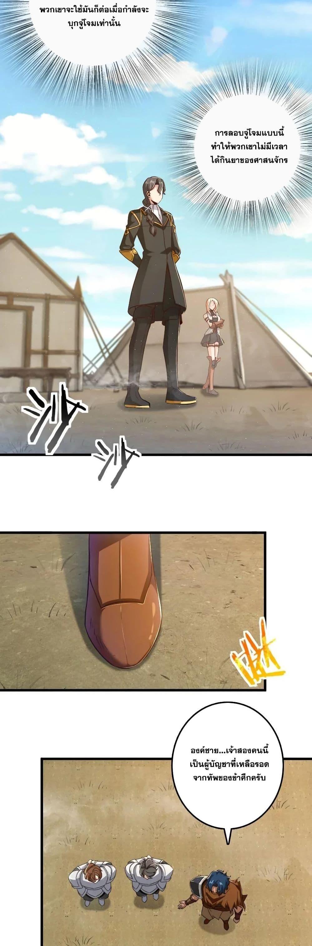 Release That Witch ตอนทื่ 173 รูปที่ 15
