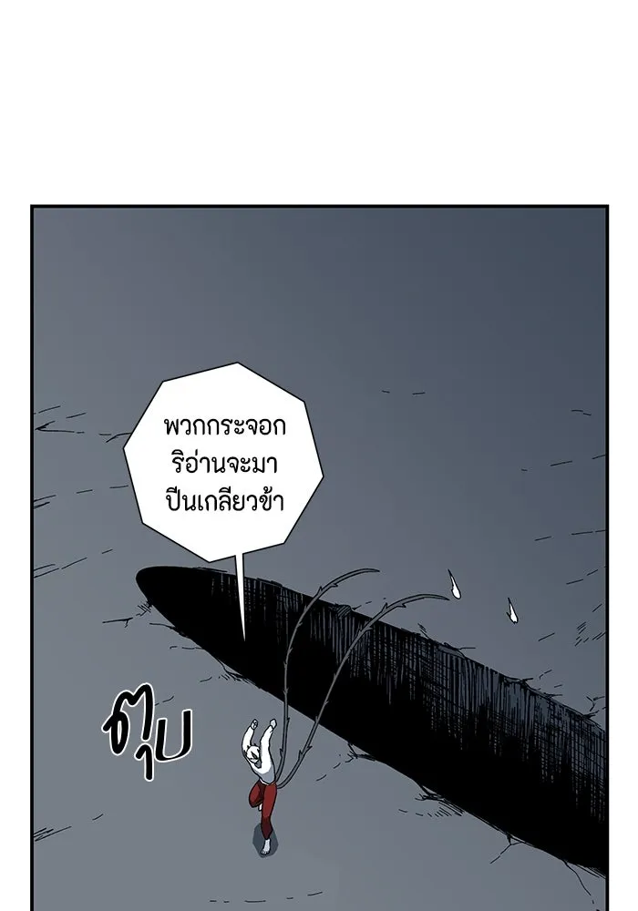 หนึ่งก้าวสู่เจ้ามาร ตอนที่ 115 เป้าหมาย (35) รูปที่ 91