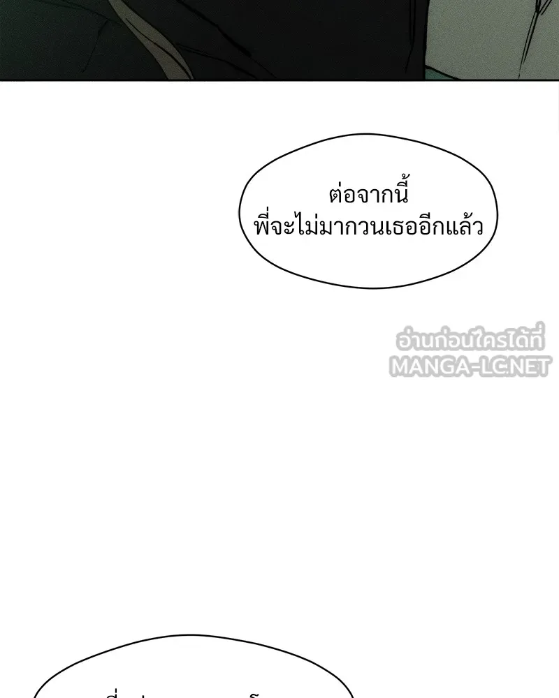 บุปผารุ่มราคะ ตอนที่ 21 รูปที่ 45