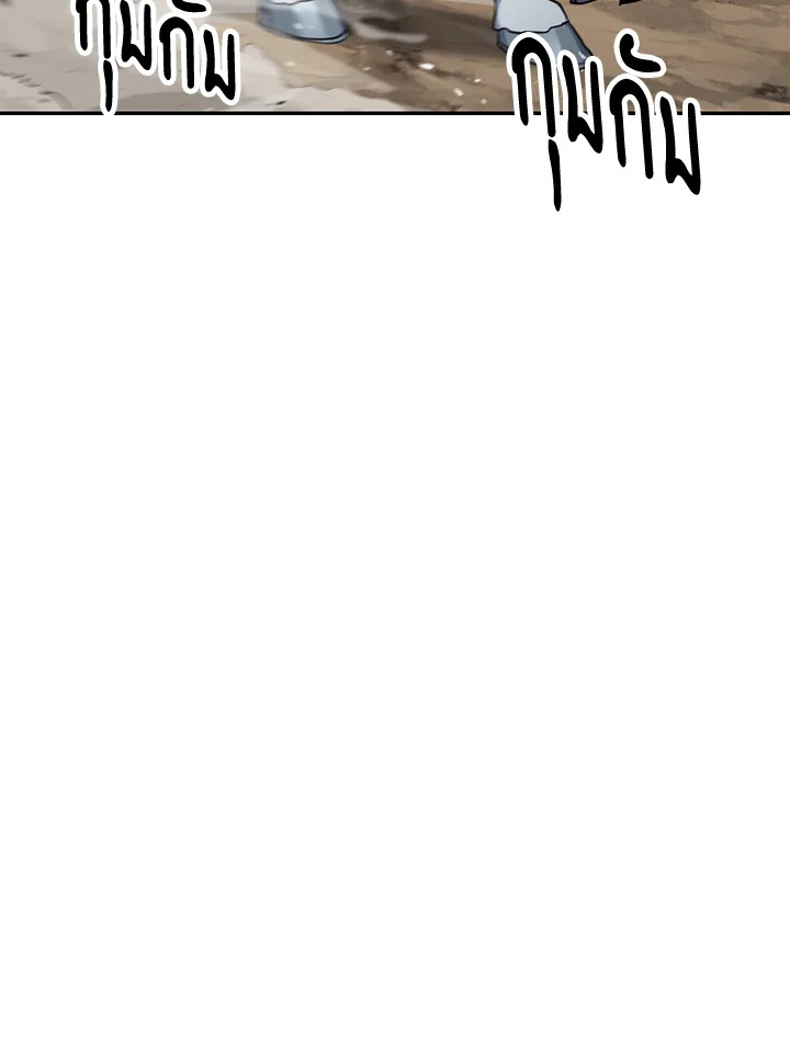 พลทหารโครงกระดูกผู้ม ตอนที่ 167 รูปที่ 23