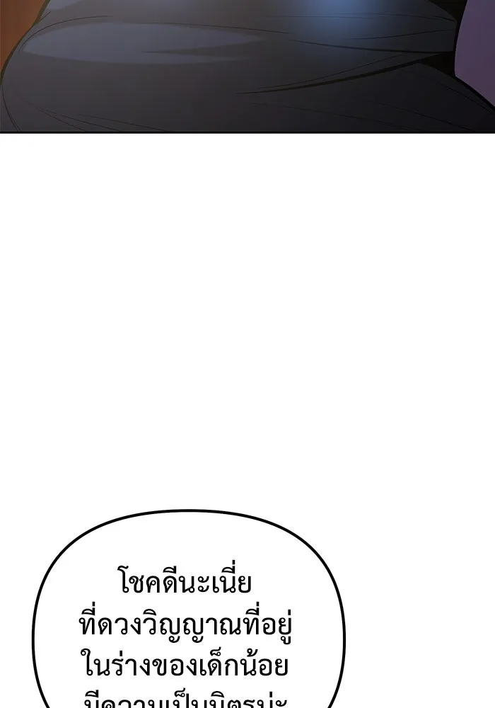 การกลับมาของทรราชวันสิ้นโลก ตอนที่ 49 รูปที่ 28