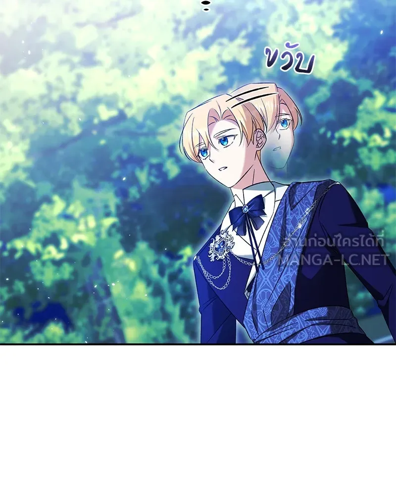 ภารกิจไล่ตามลุค บีเชล ตอนที่ 72 รูปที่ 84