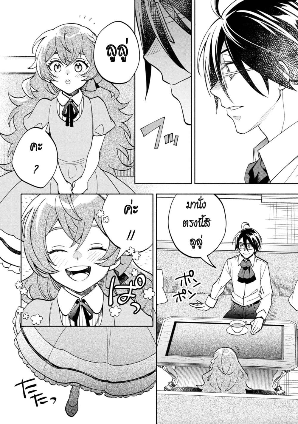 Manga-lc-com อ่านมังงะ อ่านการ์ตูน ออนไลน์ ฟรี Ore no Manamusume wa Akuyaku Reijou ตอนที่ 1 2 3 4 5 6 7 8 9 10 11 12 13 14 ฟรี ไม่มีโฆษณา Manga-lc - อ่าน มังงะ อ่าน การ์ตูน ออนไลน์ อ่านมังงะ ฟรี