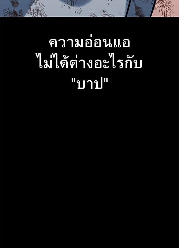 ราชาลานประลอง ตอนที่ 56 รูปที่ 70