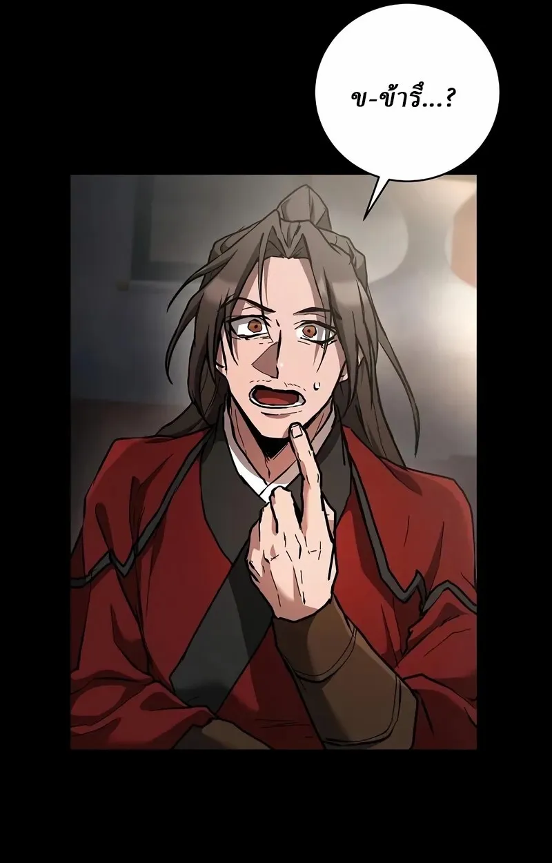 Reborn on the Demonic Cult Battlefield ยอดอ_จฉร_ยะผ_หวนค_น ตอนที่ ตอนที่ 14 รูปที่ 25