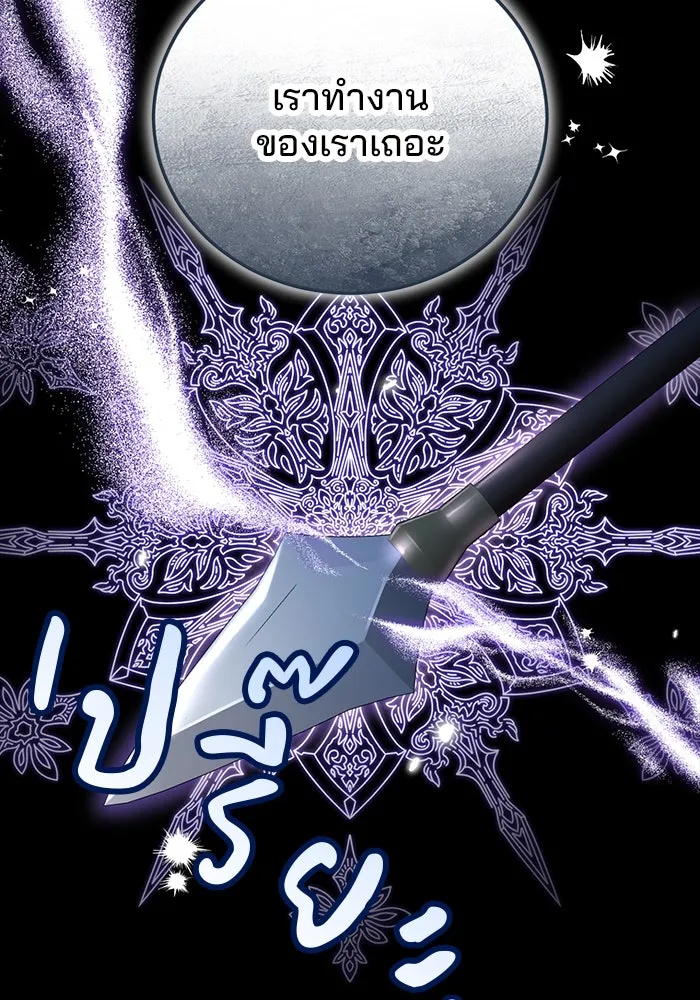 แผนหย่าสามีทรราช ตอนที่ 68 รูปที่ 7