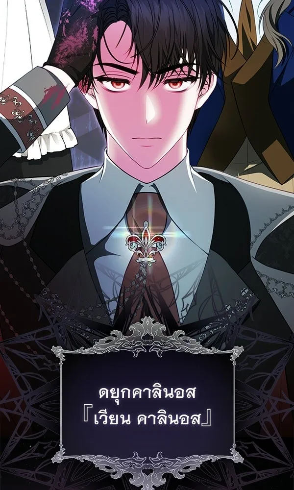 นางเอกนอกบท ตอนที่ 3 รูปที่ 59