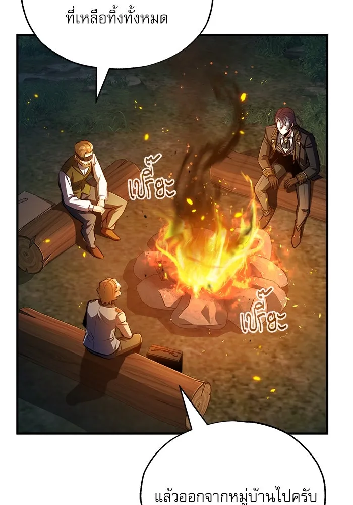 ศาสตราจารย์จำเป็นแห่งอะคาเดมี ตอนที่ 58 รูปที่ 83