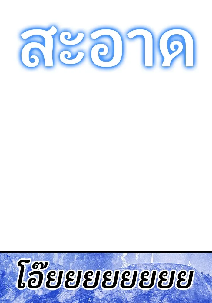 +99 ท่อนไม้พร้อมบวก ตอนที่ 12 ผู้เล่นปนเปื้อน vs พีซ (1) รูปที่ 125