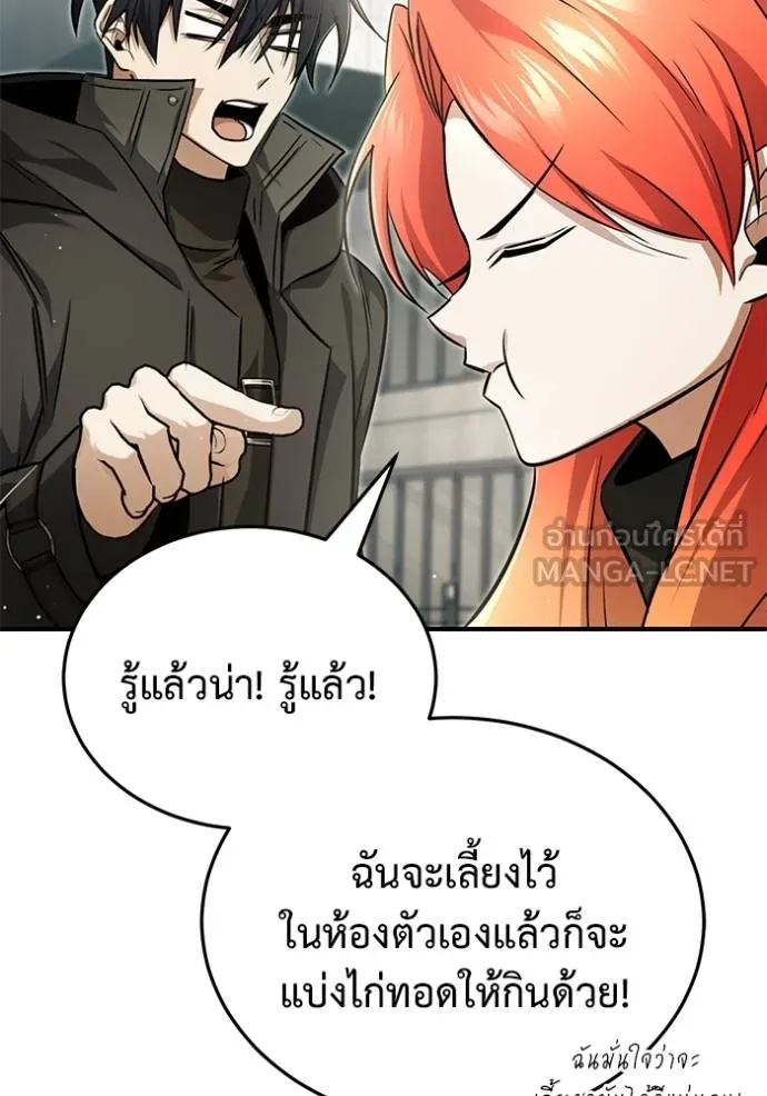 Regressor’s Life Aft ตอนที่ 53 รูปที่ 120