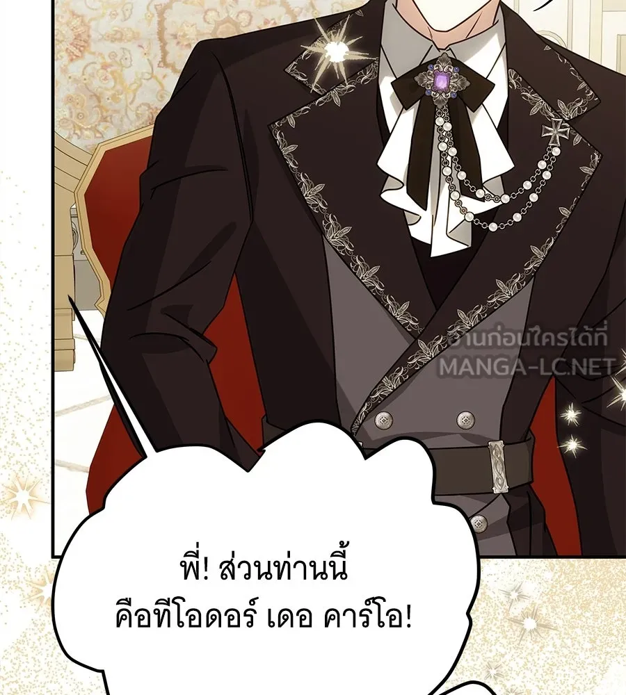 เปลี่ยนบทร้ายให้เป็นบทรัก ตอนที่ 76 รูปที่ 60