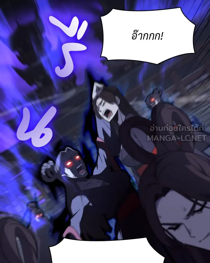 เกิดอีกทีเป็นว่าที่ประมุขลัทธิมาร ตอนที่ 91 รูปที่ 126