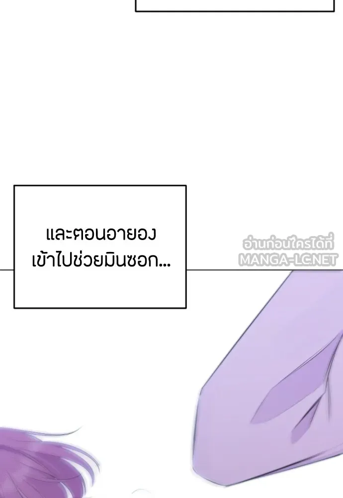 วิธีหนีตายจากนิยายโรคจิต ตอนที่ 15 รูปที่ 30
