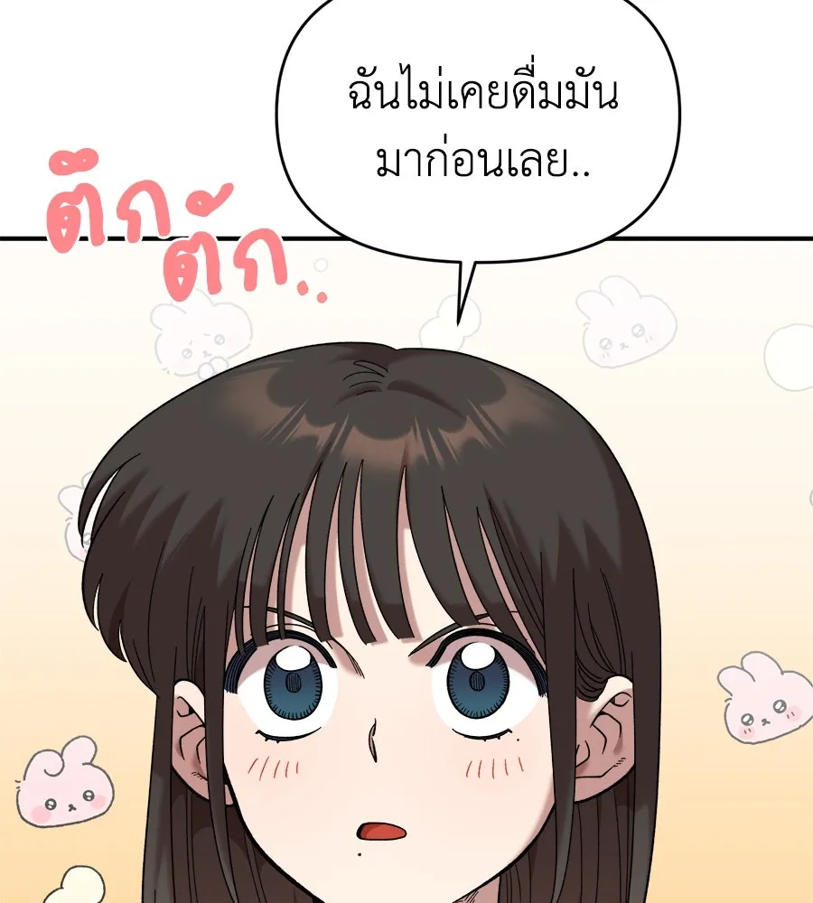 เพื่อนกันมันส์เกิน ตอนที่ 18 รูปที่ 34