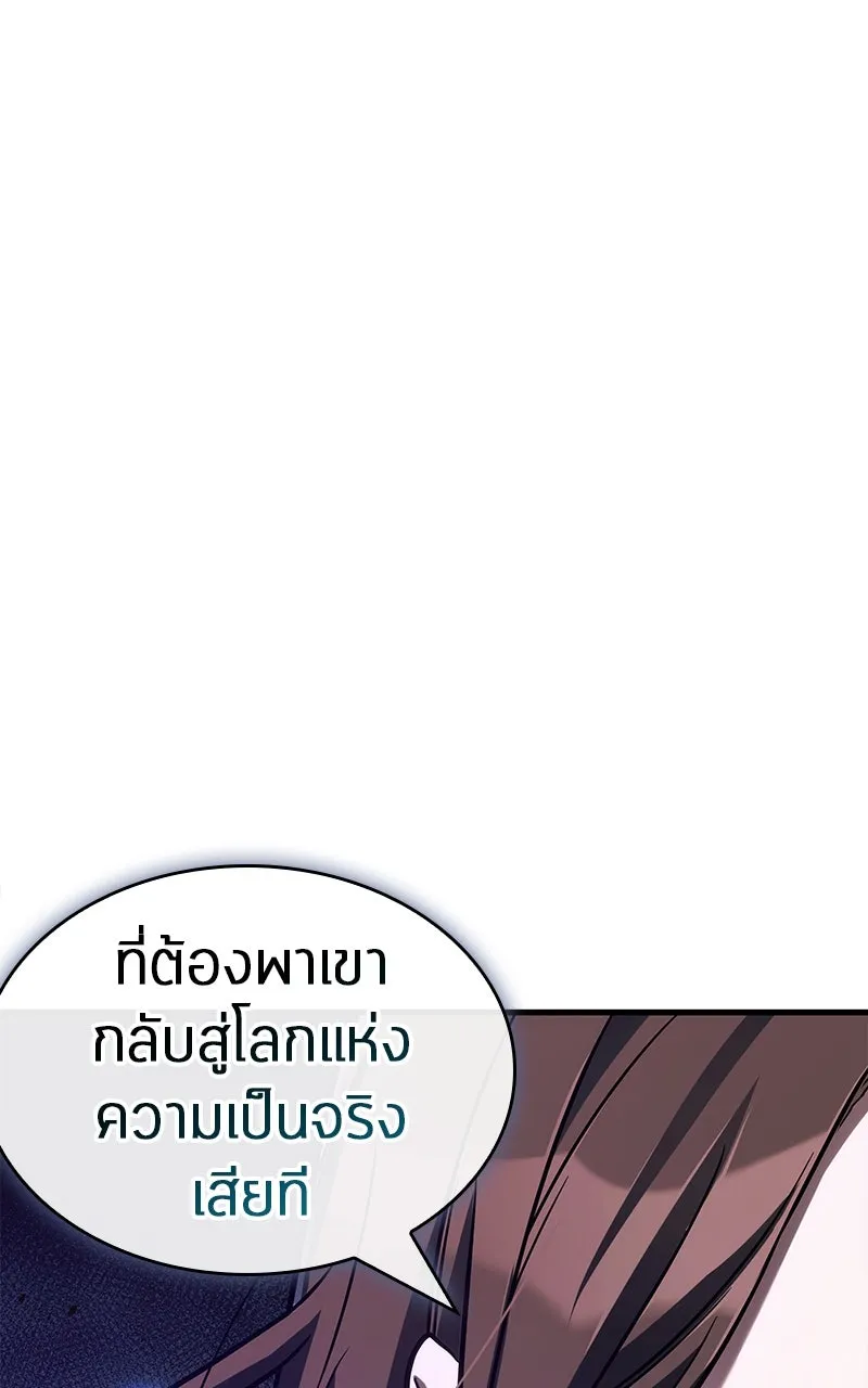 Omniscient Reader อ่านชะตาวันสิ้นโลก ตอนที่ 33 อ่านอีกรอบ (4) รูปที่ 88