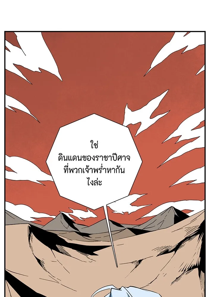 หนึ่งก้าวสู่เจ้ามาร ตอนที่ 105 เป้าหมาย (28) รูปที่ 32