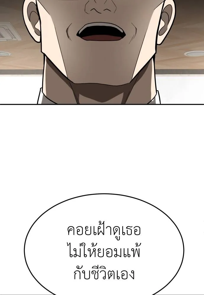 สนามเด็กล่า ตอนที่ 40 รูปที่ 50