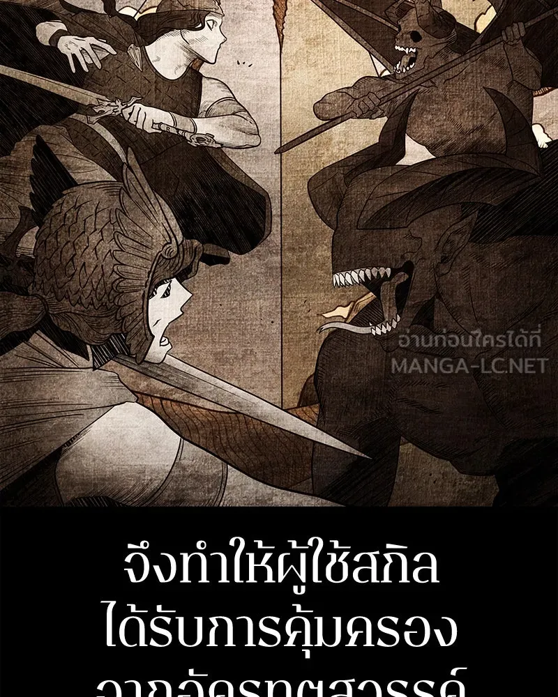 Omniscient Reader อ่านชะตาวันสิ้นโลก ตอนที่ 21 สิ่งที่ไม่สามารถเปลี่ยนแปลงได้ รูปที่ 36