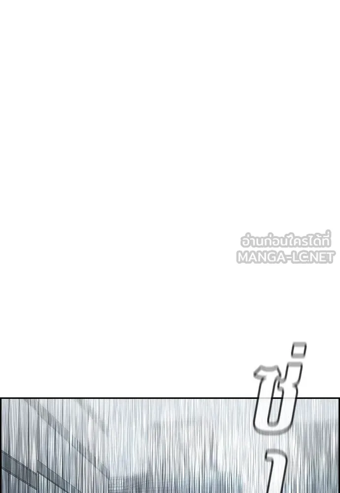 การศึกษาที่แท้จริง ตอนที่ 203 รูปที่ 61