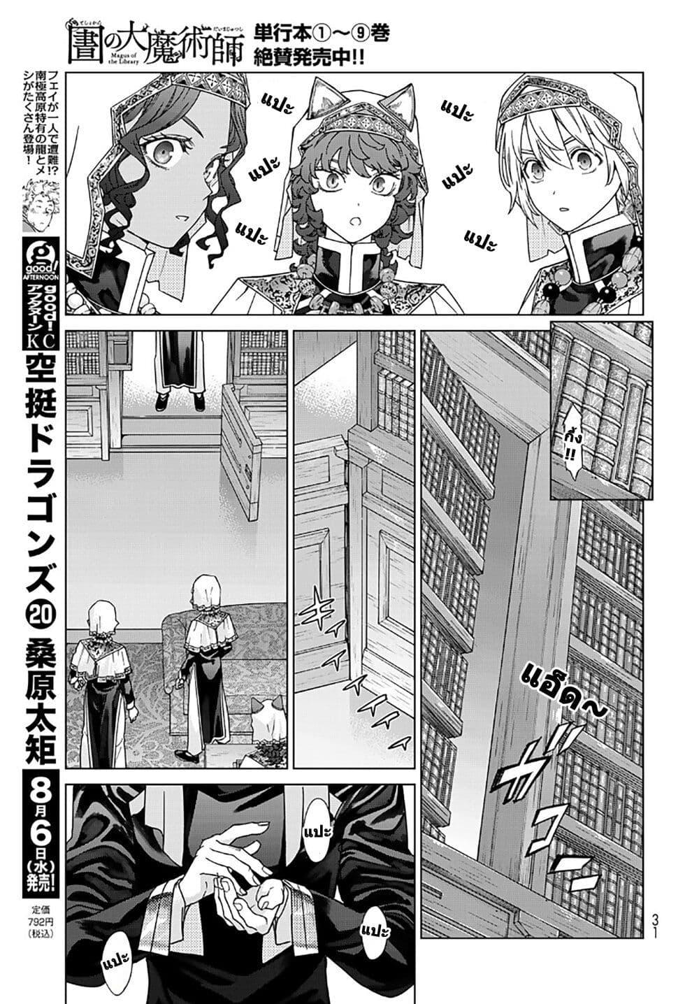 Manga-lc-com อ่านมังงะ อ่านการ์ตูน ออนไลน์ ฟรี Magus of the Library ตอนที่ 1 2 3 4 5 6 7 8 9 10 11 12 13 14 ฟรี ไม่มีโฆษณา Manga-lc - อ่าน มังงะ อ่าน การ์ตูน ออนไลน์ อ่านมังงะ ฟรี