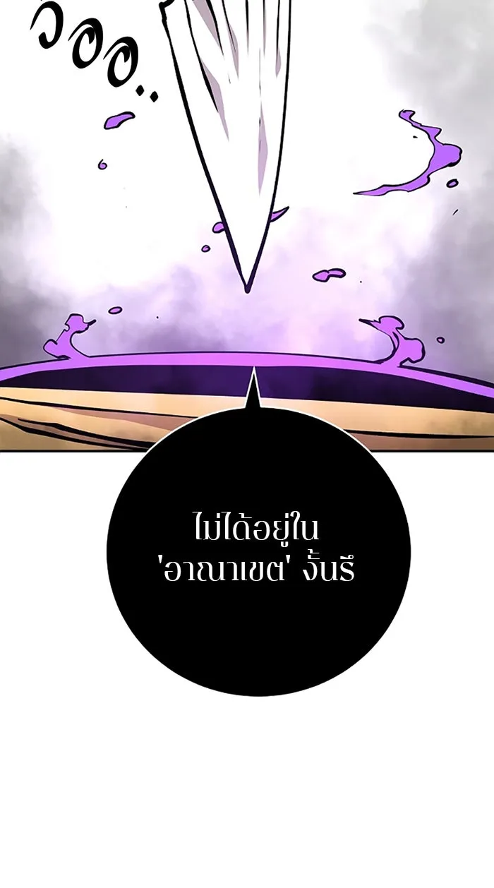 Player ตอนที่ 127 รูปที่ 52