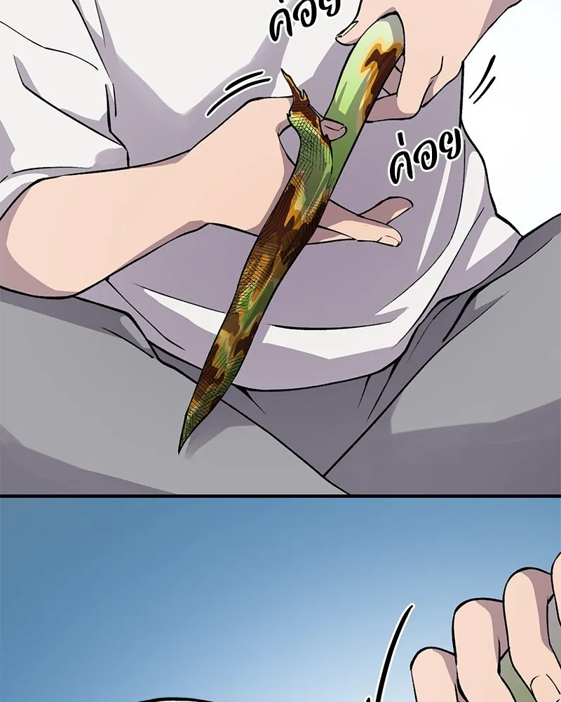 ปลูกผักพิชิตหอคอย ตอนที่ 3 รูปที่ 146