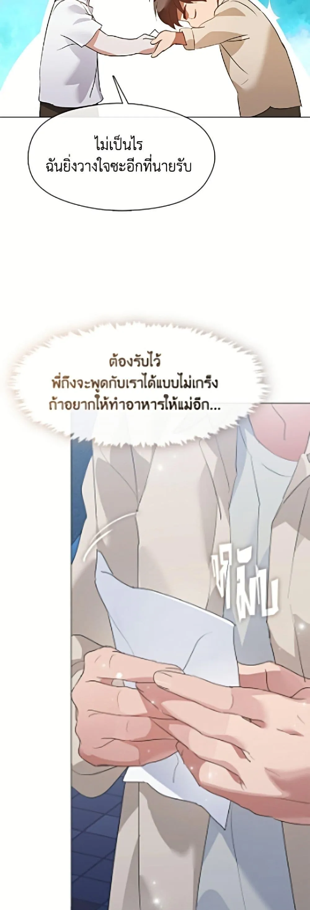 Afterlife Diner ร_านอาหารหล_งความตาย ตอนที่ ตอนที่ 96 รูปที่ 14