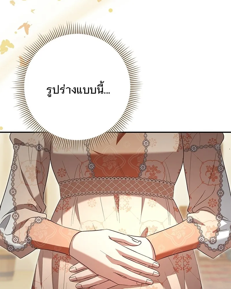 เจ้าสาวแกรนด์ดยุกปีศาจ ตอนที่ 40 รูปที่ 53