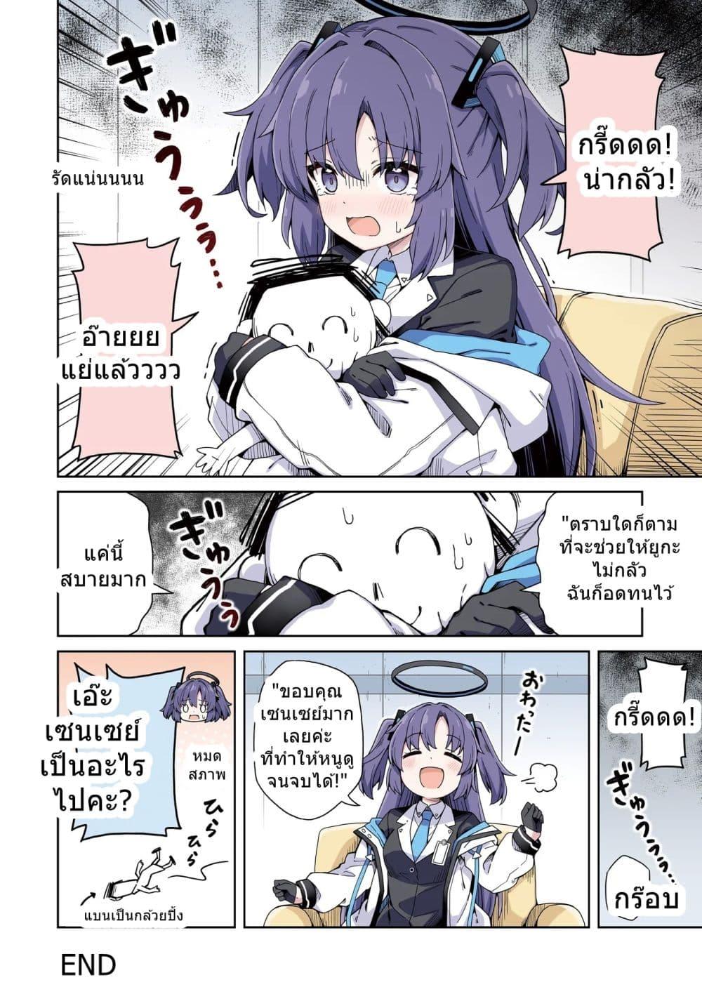 Manga-lc-com อ่านมังงะ อ่านการ์ตูน ออนไลน์ ฟรี Blue Archive Yuuka ni Koi wa Muzukashii Vol.3 By RRR ตอนที่ 1 2 3 4 5 6 7 8 9 10 11 12 13 14 ฟรี ไม่มีโฆษณา Manga-lc - อ่าน มังงะ อ่าน การ์ตูน ออนไลน์ อ่านมังงะ ฟรี