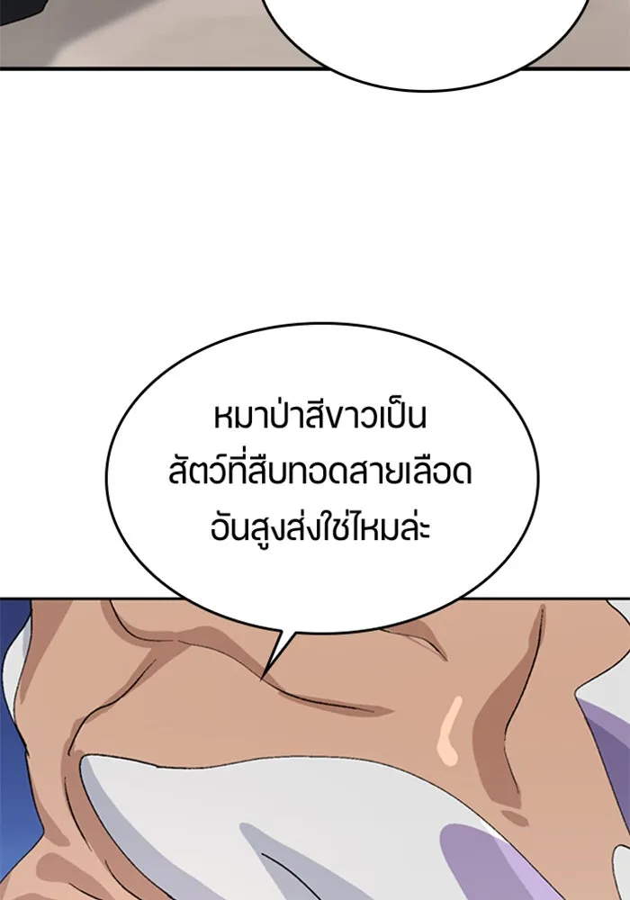 ตั้งแคมป์ฮีลใจในต่างโลก ตอนที่ 21 รูปที่ 134