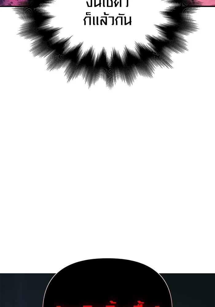 เอาชีวิตรอดในเกมฉบับคนเถื่อน ตอนที่ 30 รูปที่ 236