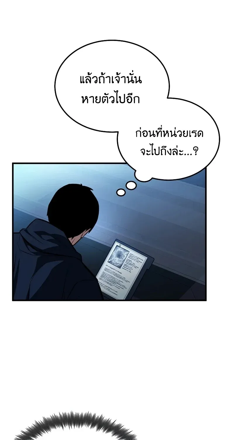 The Hero Returns ตอนที่ ตอนที่ 123 รูปที่ 108