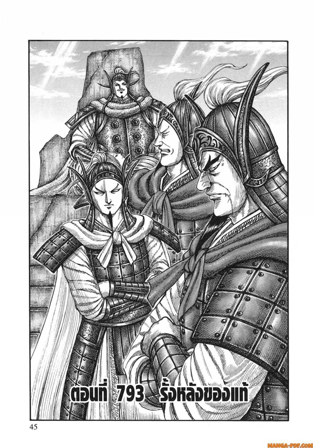 Manga-lc-com อ่านมังงะ อ่านการ์ตูน ออนไลน์ ฟรี Kingdom ตอนที่ 1 2 3 4 5 6 7 8 9 10 11 12 13 14 ฟรี ไม่มีโฆษณา Manga-lc - อ่าน มังงะ อ่าน การ์ตูน ออนไลน์ อ่านมังงะ ฟรี