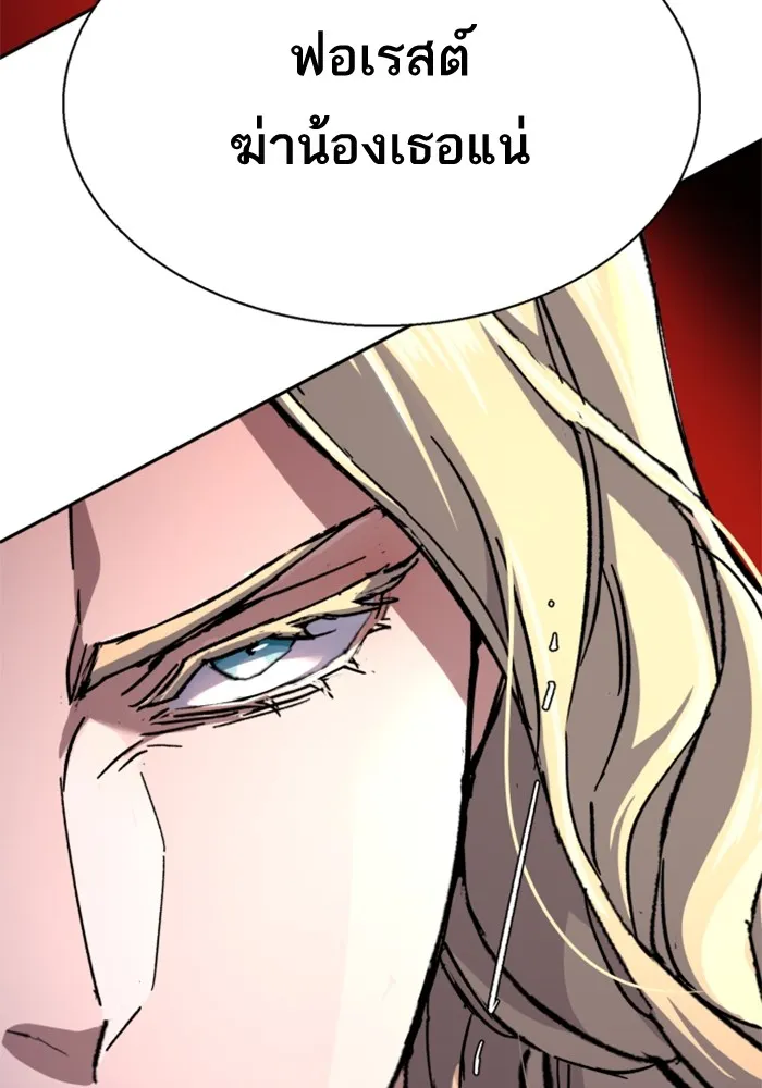 พี่ชายสายบอดี้การ์ด ตอนที่ 170 รูปที่ 88