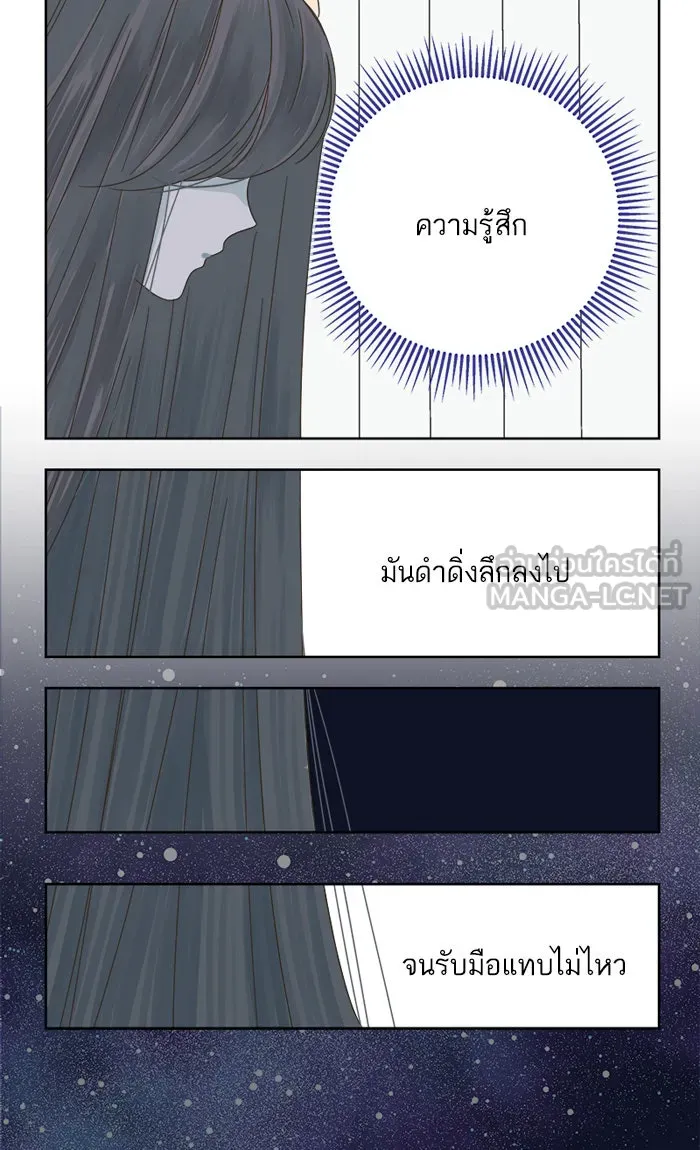 ฉันมันร้าย หรือเพราะโลกไม่น่ารัก ตอนที่ 28 รูปที่ 39