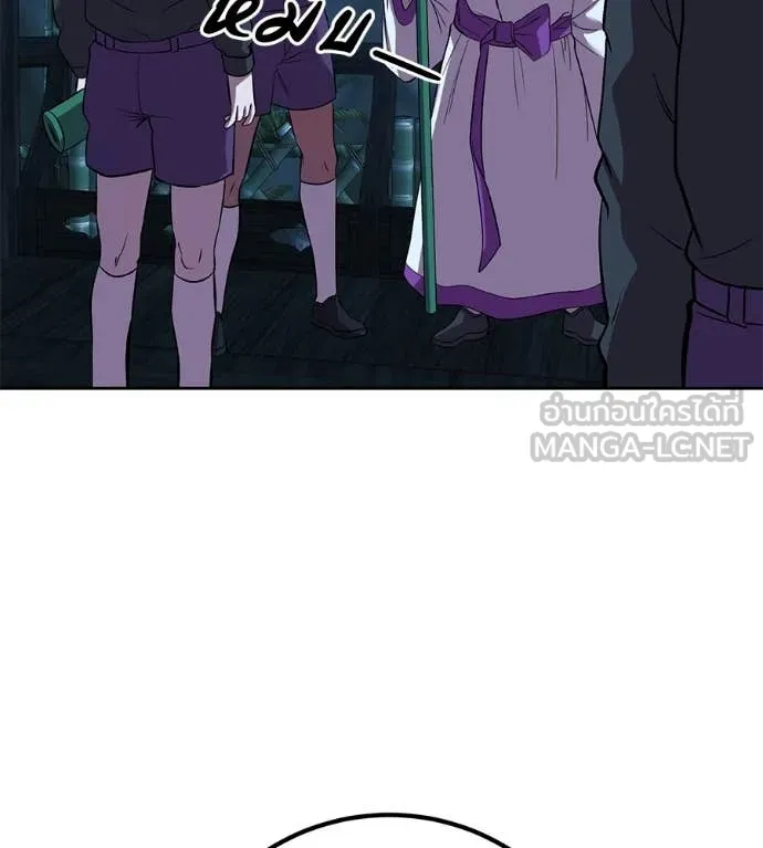 เรียกฉันว่าพระเจ้า ตอนที่ 62 รูปที่ 57
