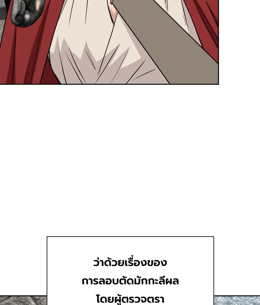 จันทร์เจ้า ตอนที่ ตอนที่ ๖๖  ประหาร รูปที่ 77