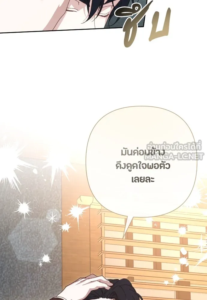 แด่ใจที่ไร้รัก ตอนที่ 2 รูปที่ 99