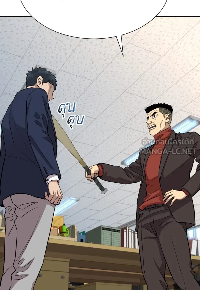 หลานอัจฉริยะของราชาเงินกู้ ตอนที่ 7 รูปที่ 72