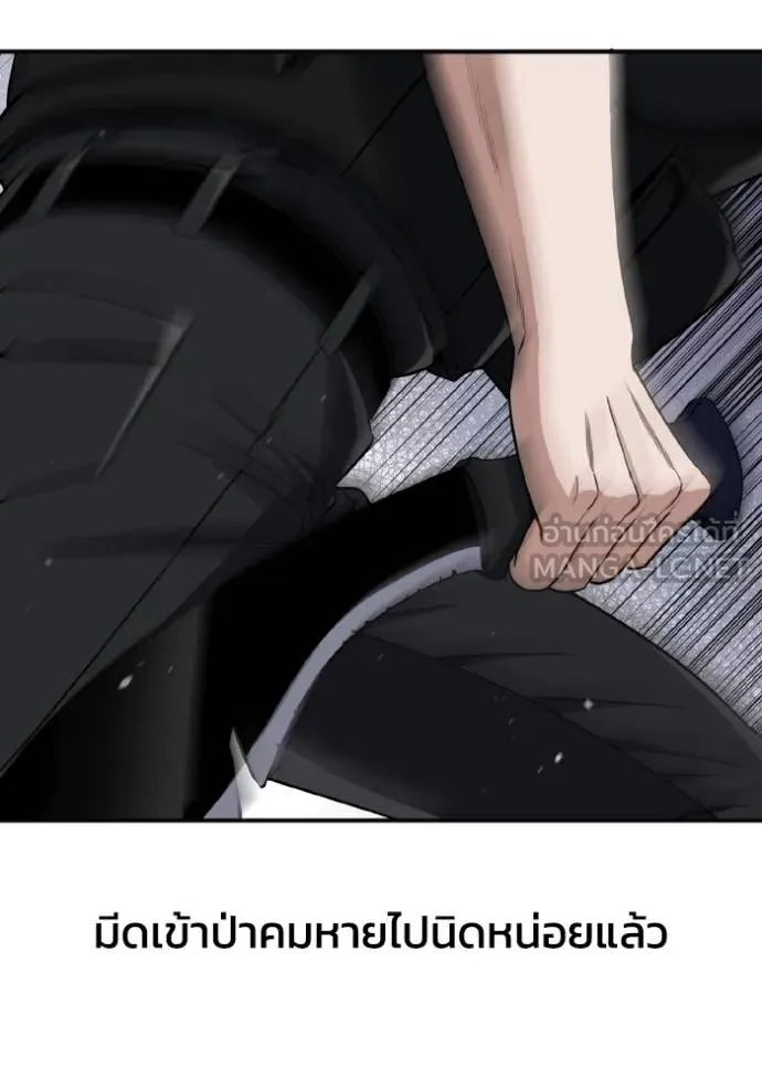 อัจฉริยะนอกคอก ตอนที่ 113 รูปที่ 104