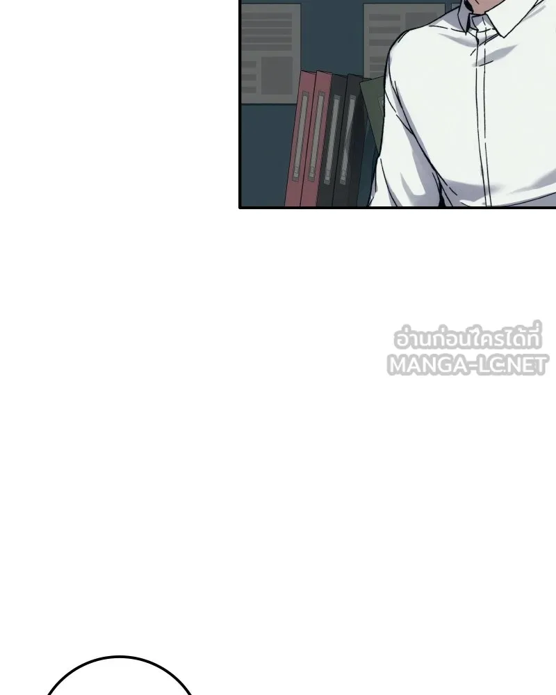 บอกมาค่าตัวเท่าไหร่ ตอนที่ 23 รูปที่ 78