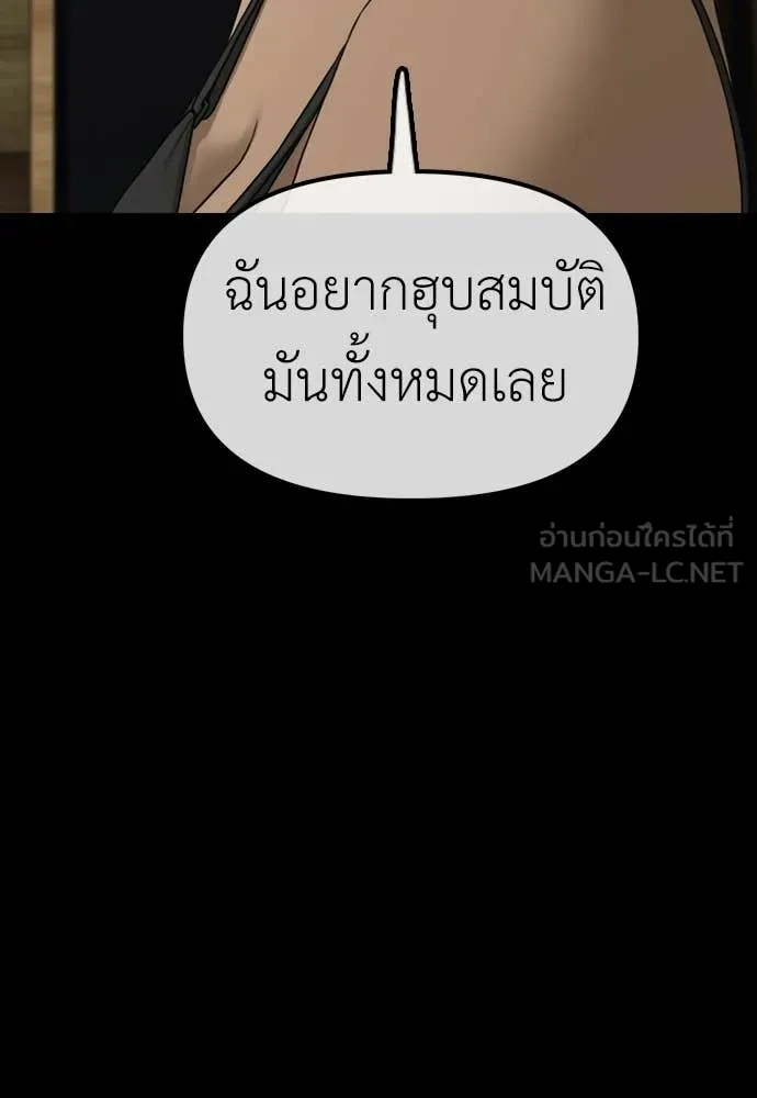 ผู้กล้าฝ่า ตอนที่ 45 รูปที่ 52