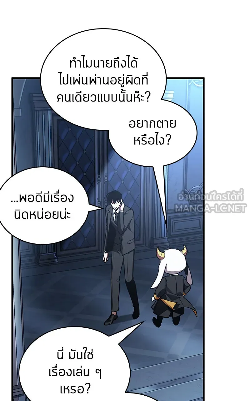 Omniscient Reader อ่านชะตาวันสิ้นโลก ตอนที่ 29 งานเลี้ยงกลุ่มดาว (3) รูปที่ 9