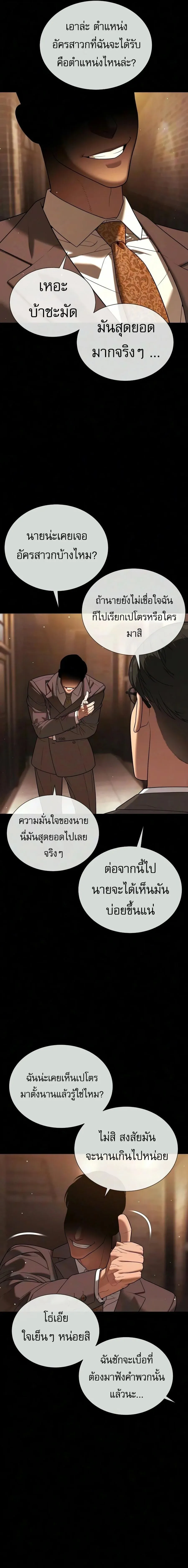 Killer Peter ป_เตอร_โคตรน_กฆ_า ตอนที่ ตอนที่ 139 รูปที่ 22