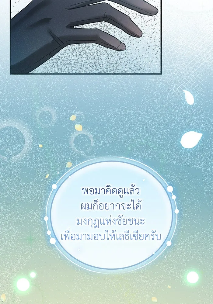 ครอบครัวพรรค์นั้น ฉันไม่มีวันกลับไป ตอนที่ 32 รูปที่ 13