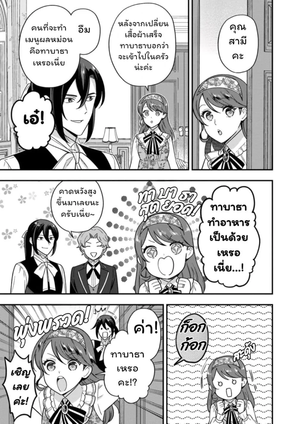 Manga-lc-com อ่านมังงะ อ่านการ์ตูน ออนไลน์ ฟรี Aisanai to Iwaremashite mo Moto Maou no Hakushaku Reijou wa  ตอนที่ 1 2 3 4 5 6 7 8 9 10 11 12 13 14 ฟรี ไม่มีโฆษณา Manga-lc - อ่าน มังงะ อ่าน การ์ตูน ออนไลน์ อ่านมังงะ ฟรี