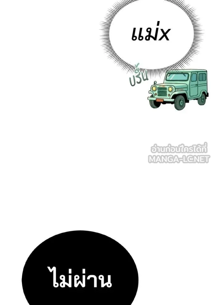 อัจฉริยะนอกคอก ตอนที่ 120 รูปที่ 103